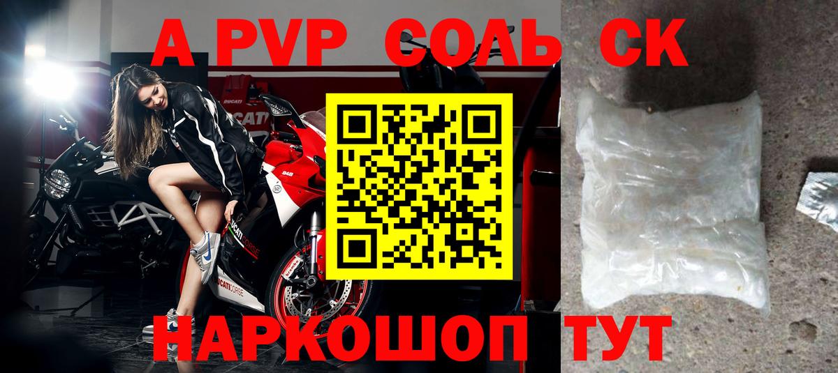 Alfa_PVP СК КРИС  Вход с VPN  А ПВП мука  Alpha-PVP крисы CK  A PVP  Сухой Лог 