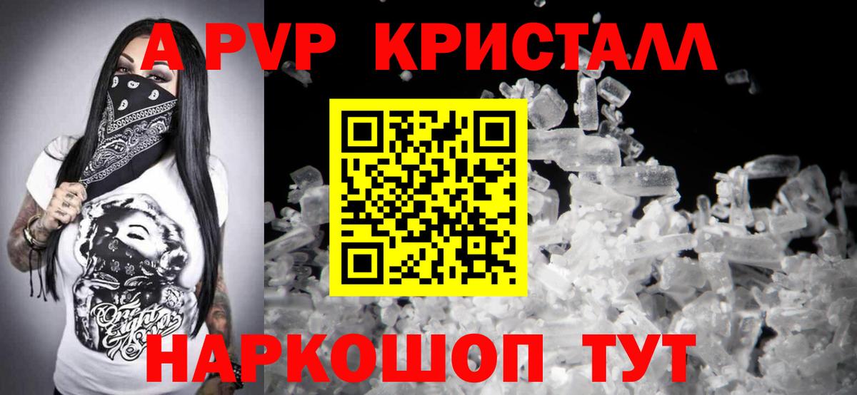 Альфа ПВП VHQ Сухой Лог