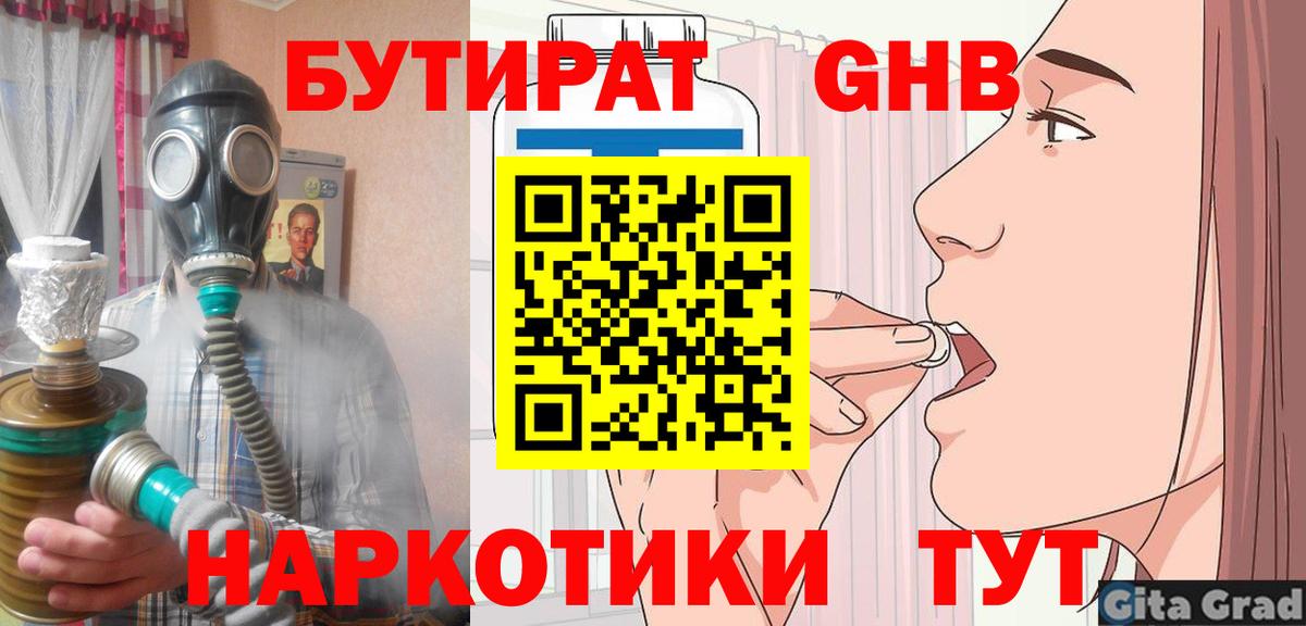 БУТИРАТ BDO 33% Сухой Лог