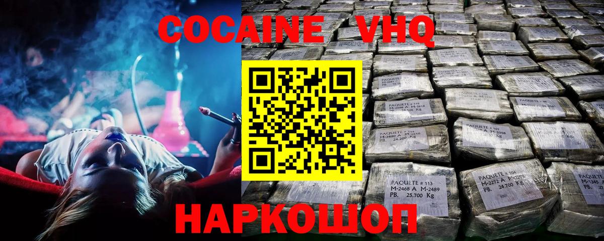 Сухой Лог  Cocaine Боливия  Вход с VPN  Кокаин Колумбийский 