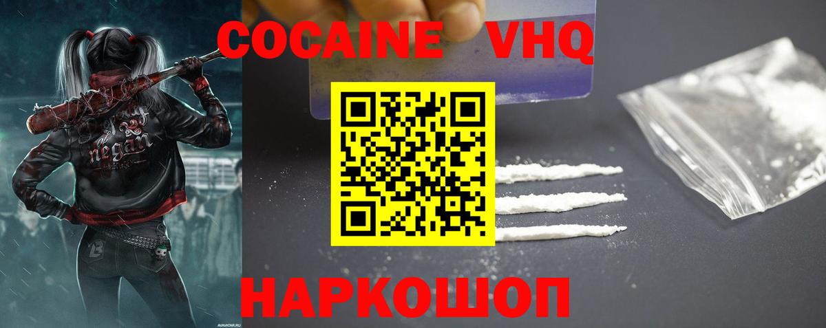 Cocaine 98% Сухой Лог