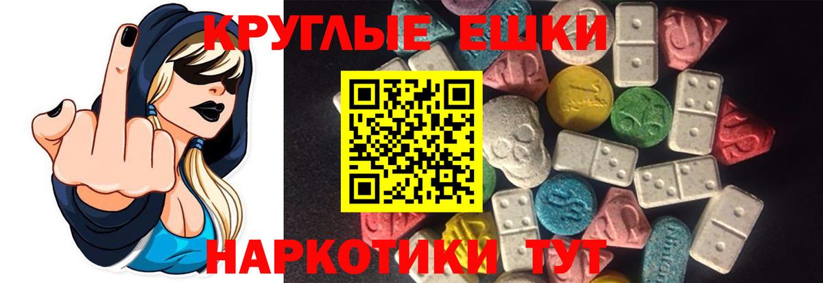 Сухой Лог  ЭКСТАЗИ MDMA  Вход с VPN  ЭКСТАЗИ  ЭКСТАЗИ таблы 
