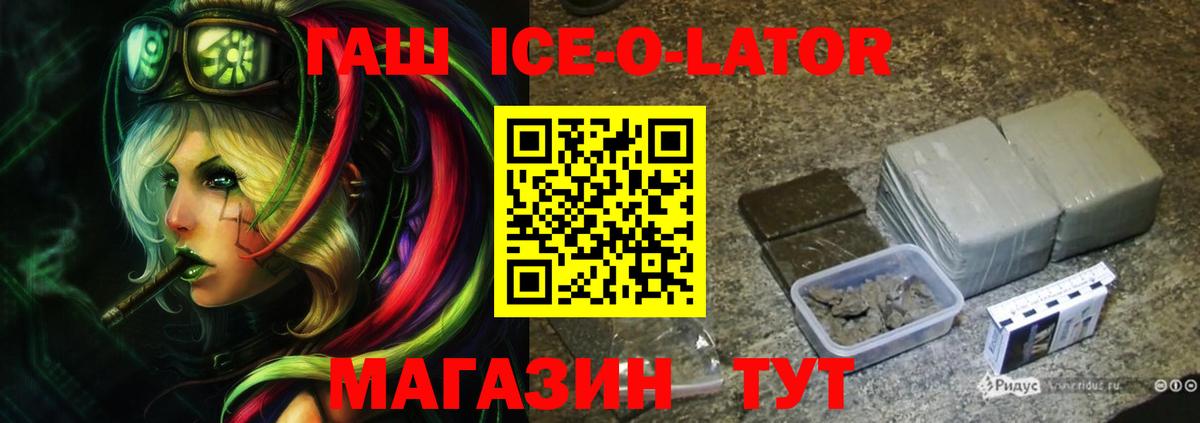 Сухой Лог  Гашиш гашик  ГАШИШ убойный  ГАШ  Вход с VPN 