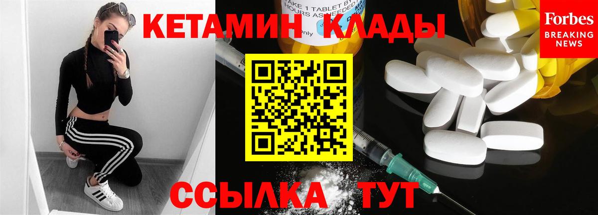 Сухой Лог  Кетамин ketamine  Кетамин VHQ  Вход с VPN 