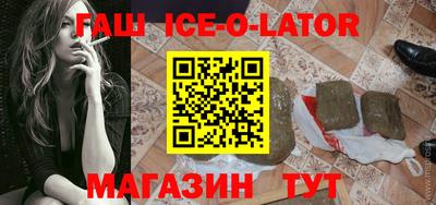 гашишное масло Будённовск