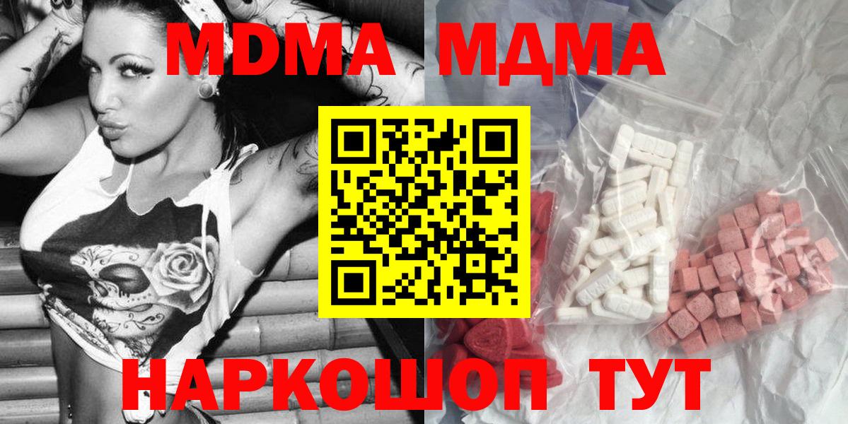 MDMA VHQ  Вход с VPN  МДМА кристаллы  Сухой Лог 