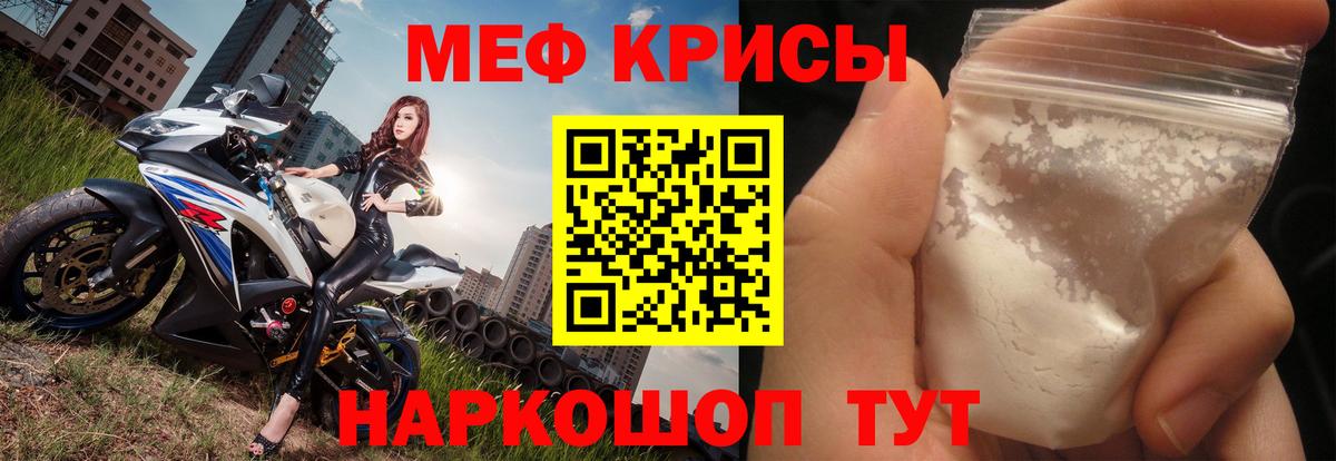 Сухой Лог  МЕФ мука  МЕФ  Вход с VPN  даркнет сайт  Меф  Меф кристаллы 