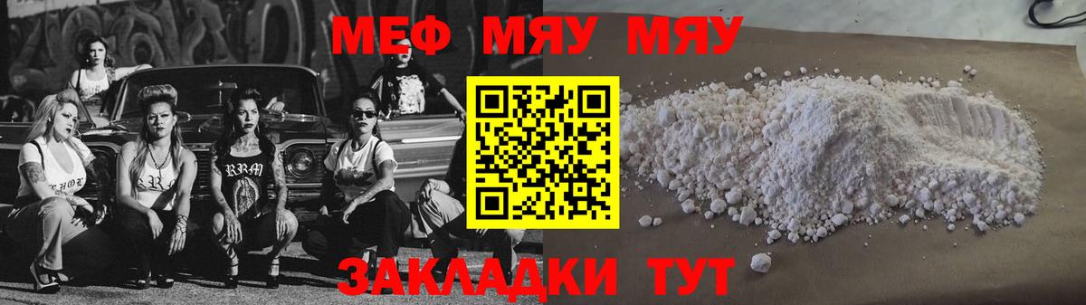 МЕФ кристаллы Сухой Лог