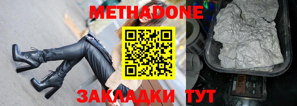 гидра вход  Метадон кристалл  Вход с VPN  Сухой Лог 