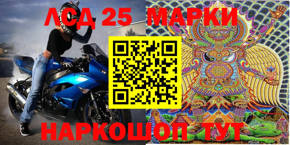 Марки N-bome  Марки 25I-NBOMe 1,8мг  Вход с VPN  Сухой Лог 